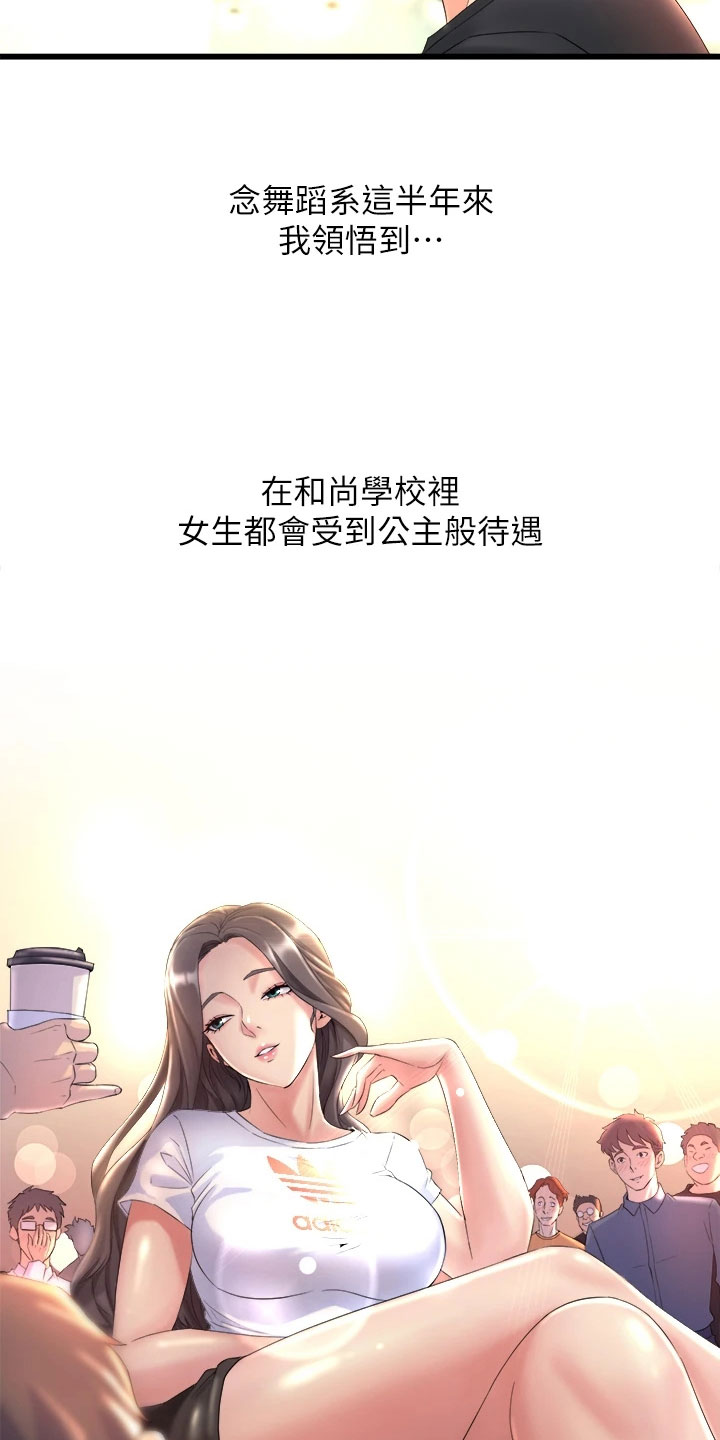 第1章：黑天鹅11