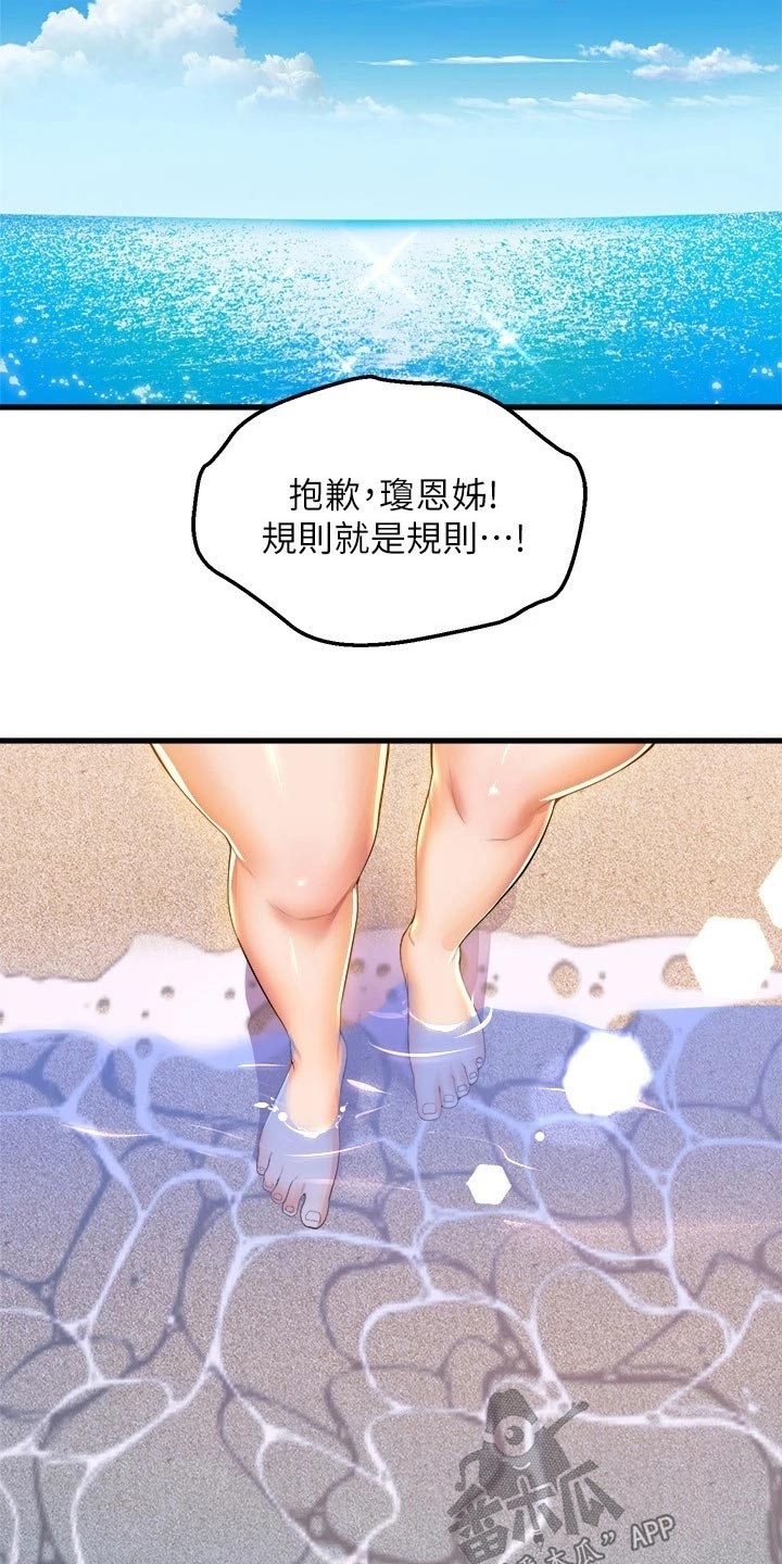第75章：撞上5