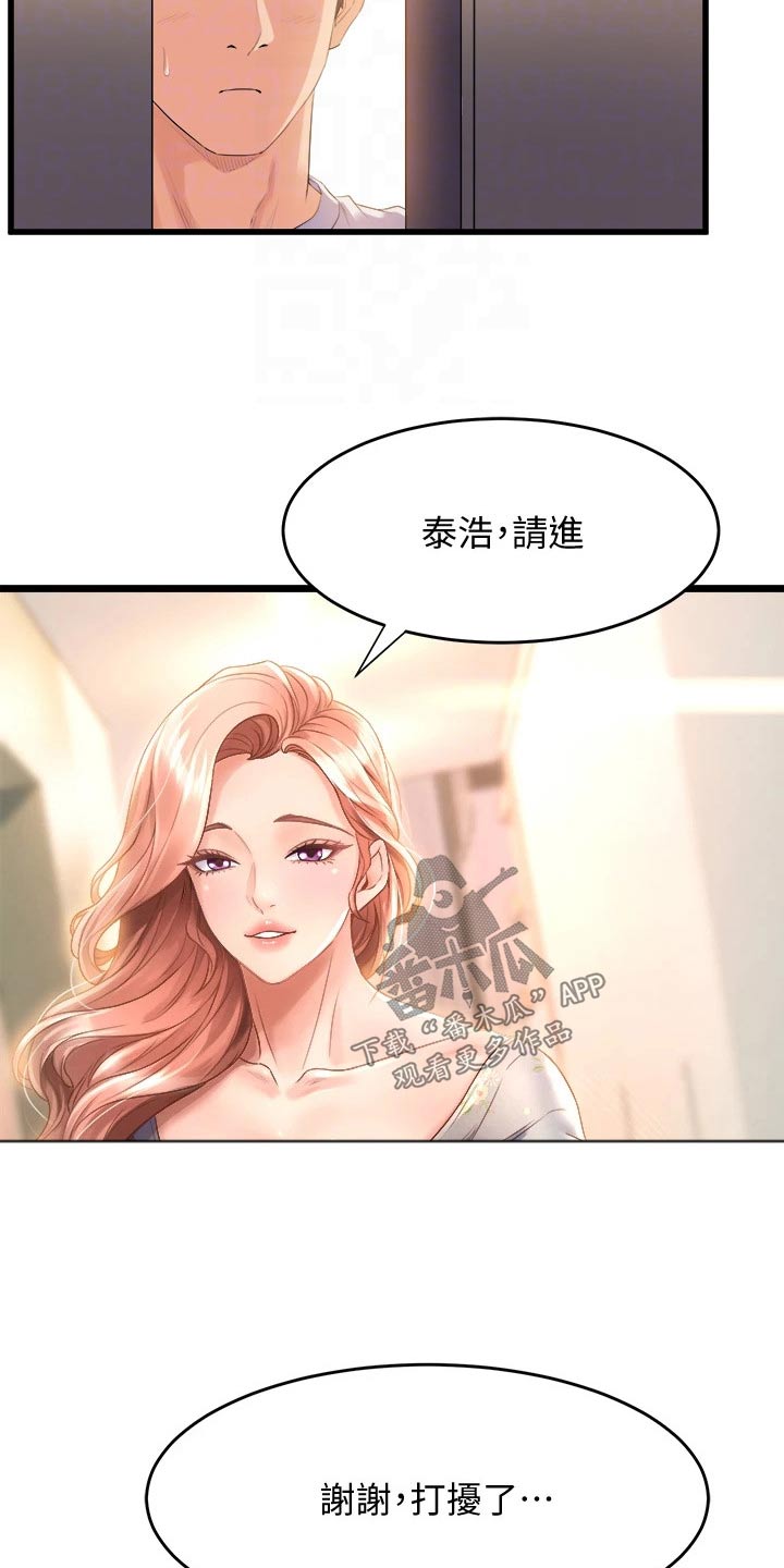 第33章：来我家14