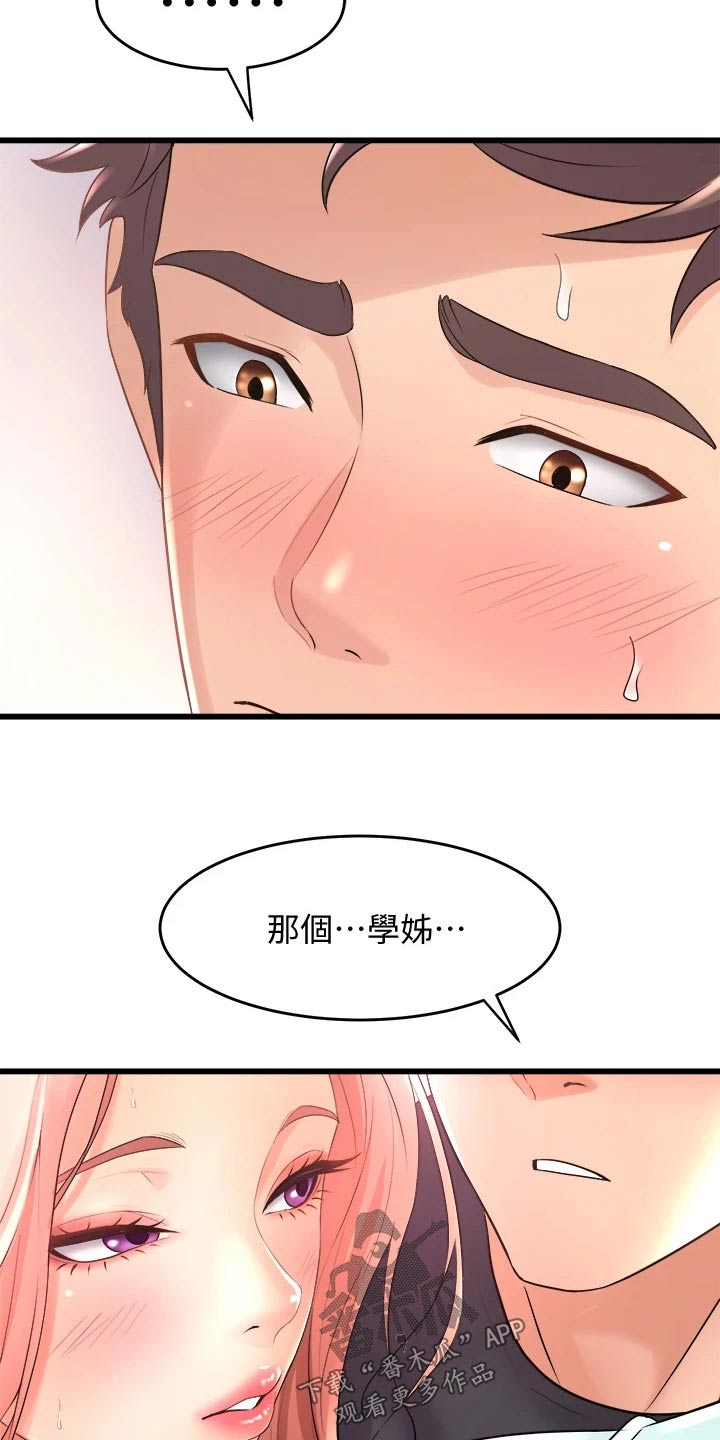 第45章：那天晚上6