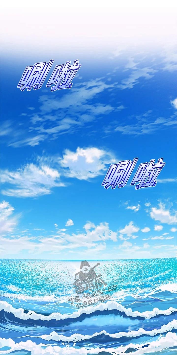 第74章：沙滩8