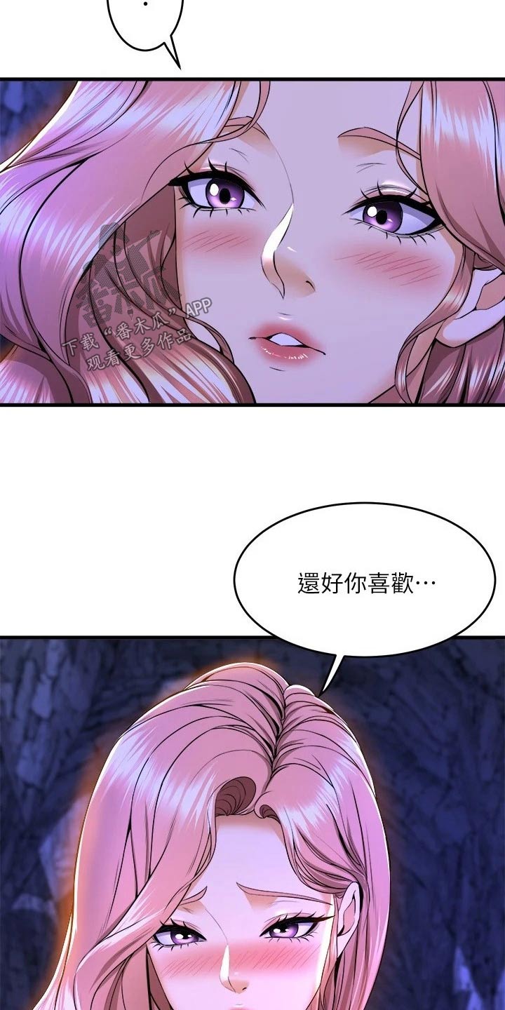 第77章：喜欢4