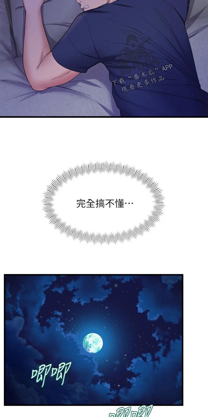 第61章：舞伴6