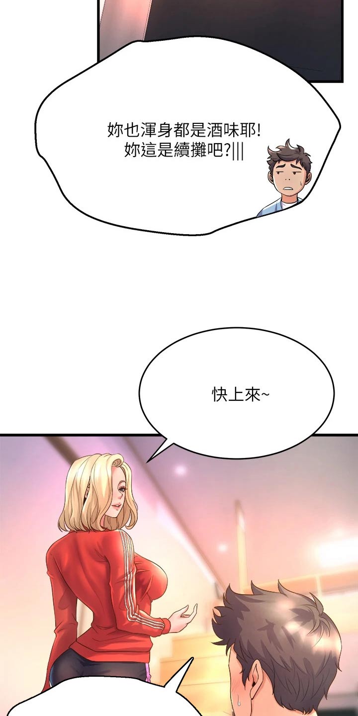 第42章：你干嘛8