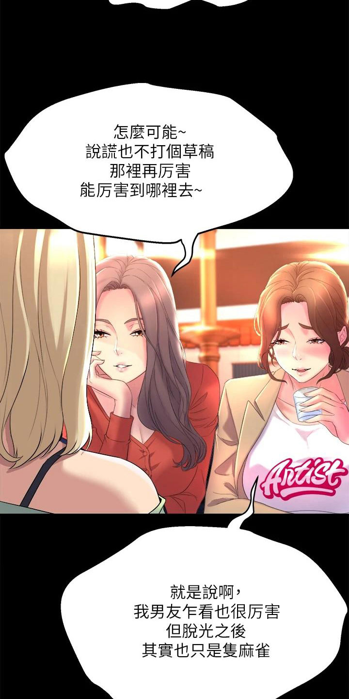 第16章：开学典礼15