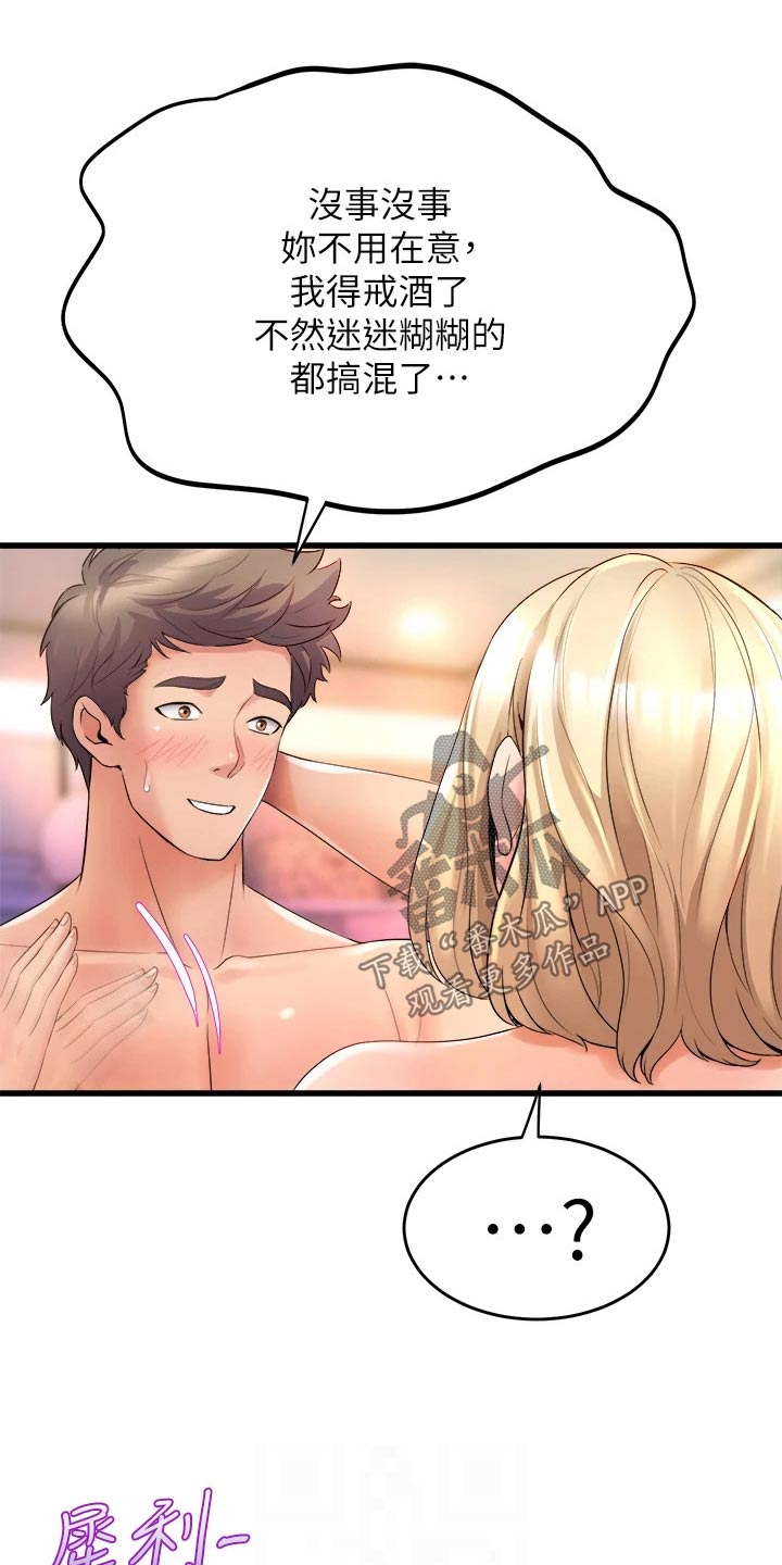 第43章：错乱20