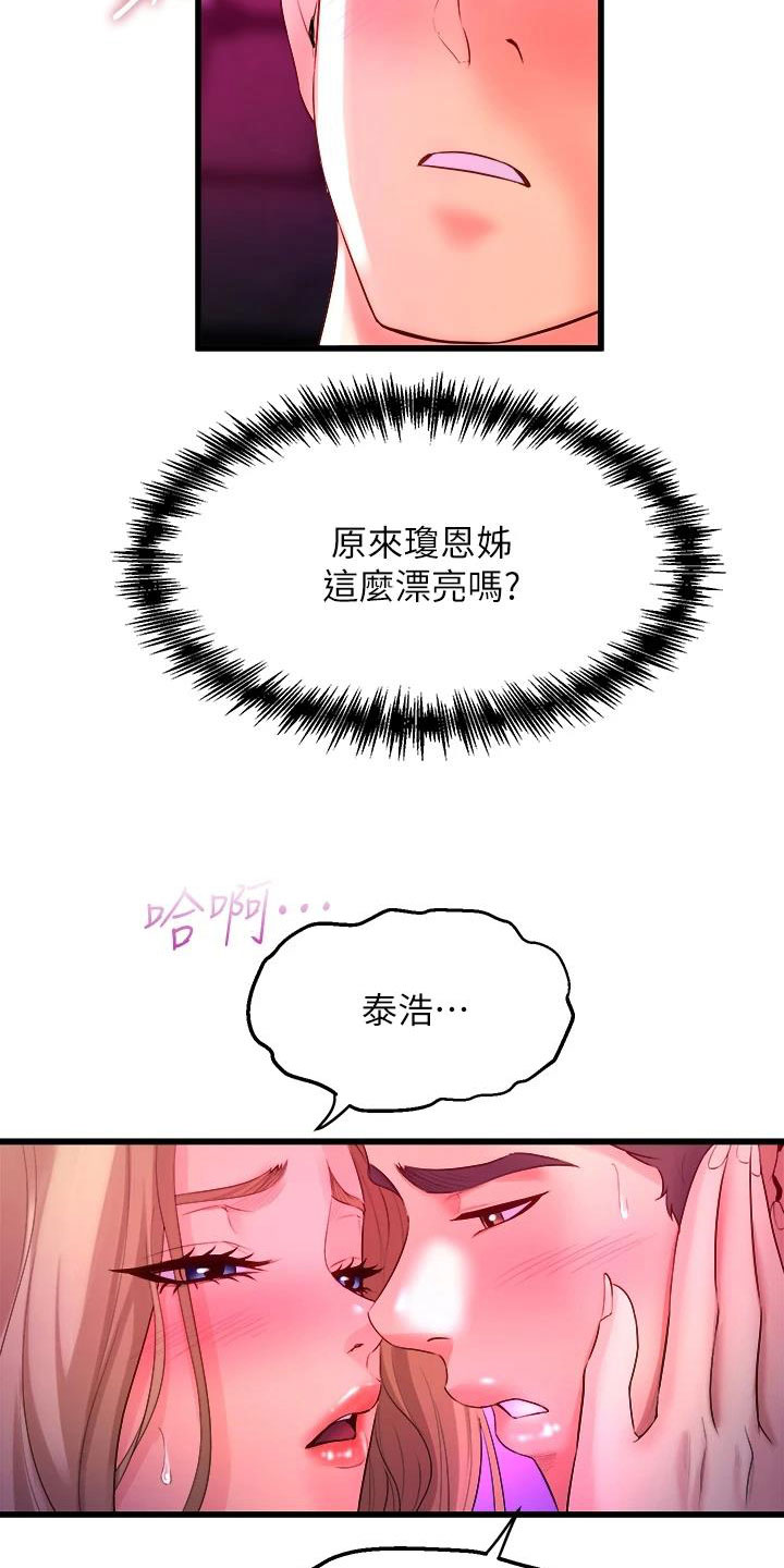 第22章：和解21