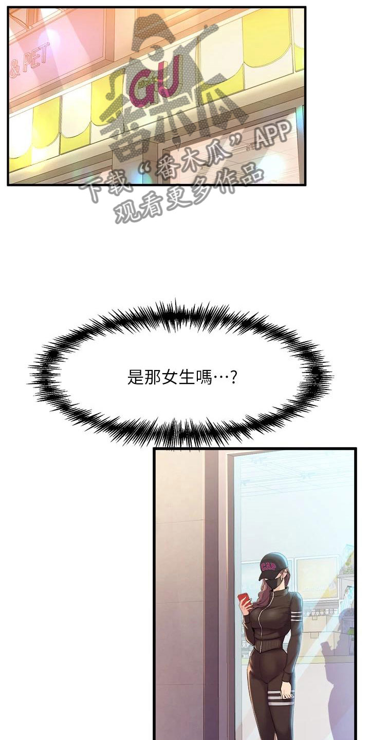 第19章：买主3