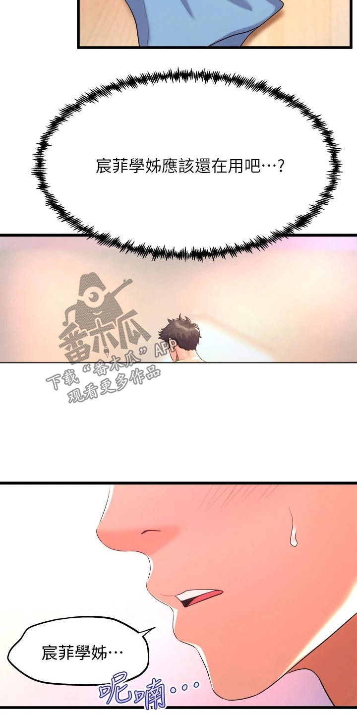 第43章：错乱1