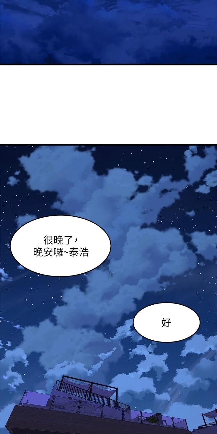 第81章：心意9
