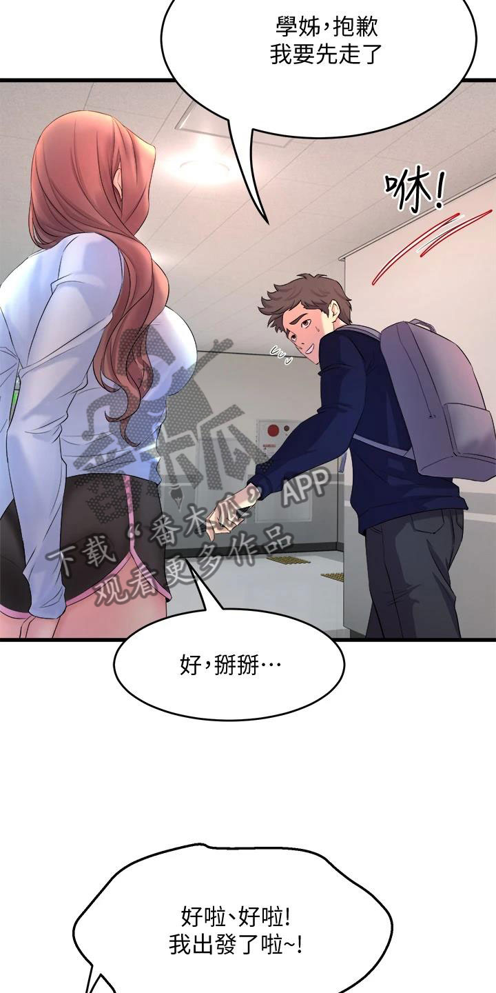 第5章：是谁？24