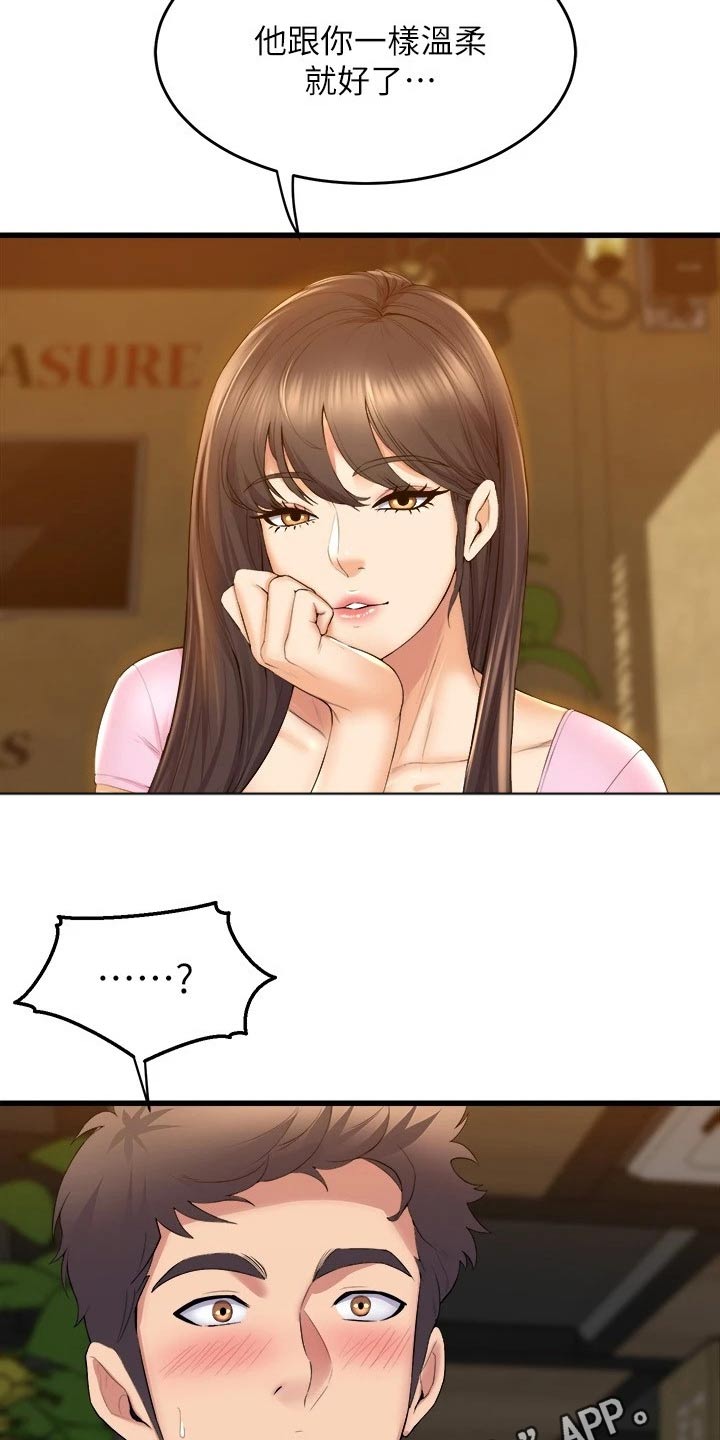 第59章：直视18