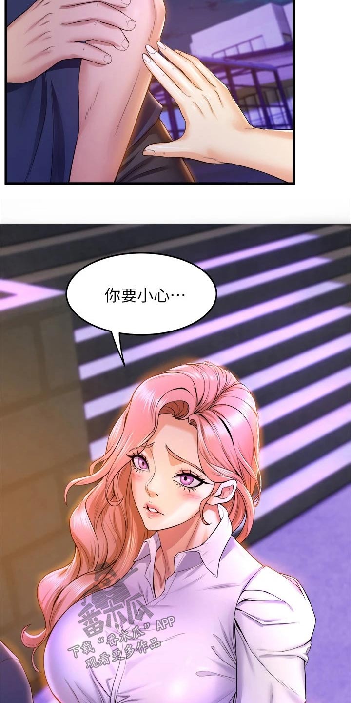 第66章：晚安7