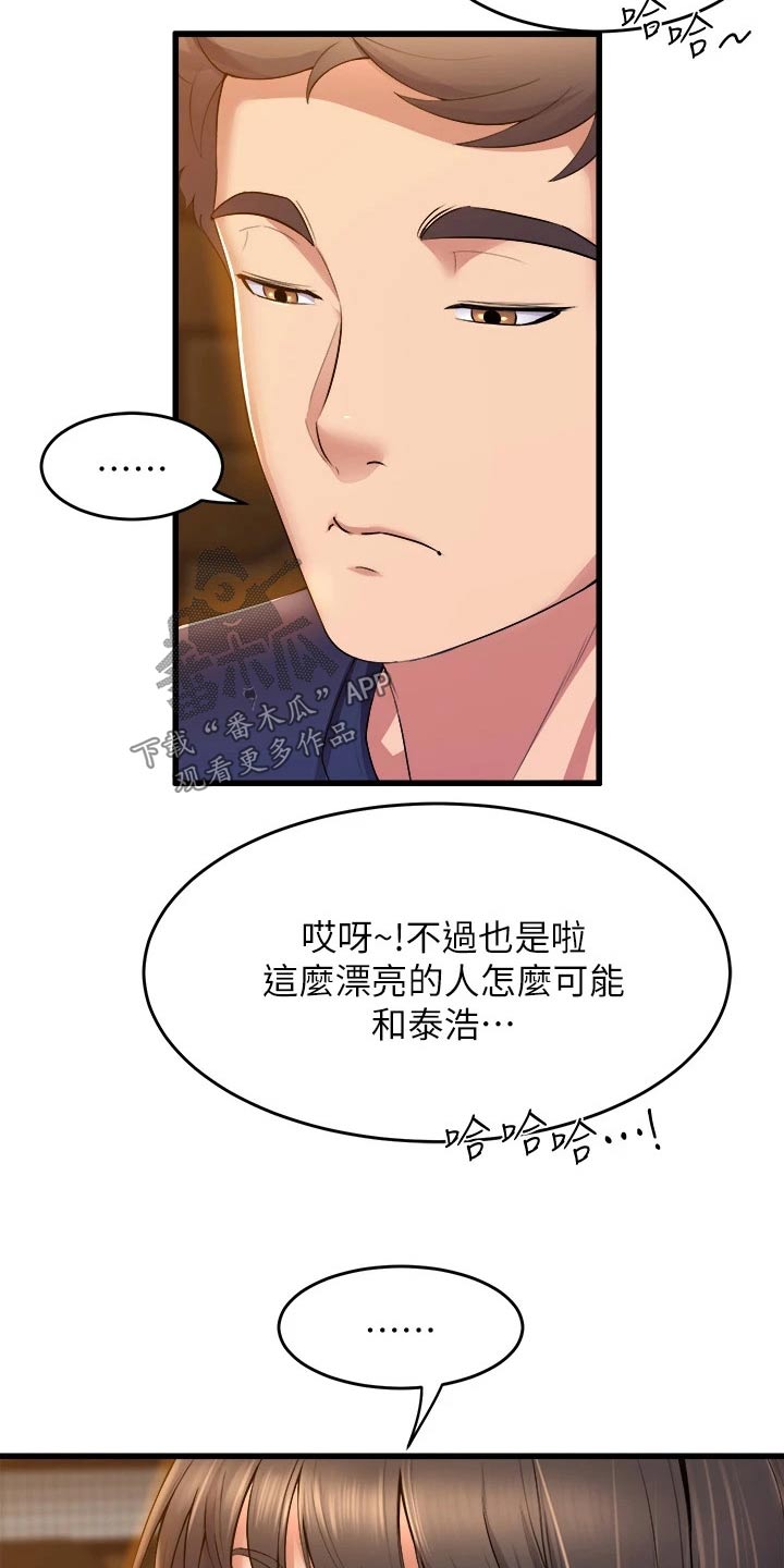 第59章：直视1
