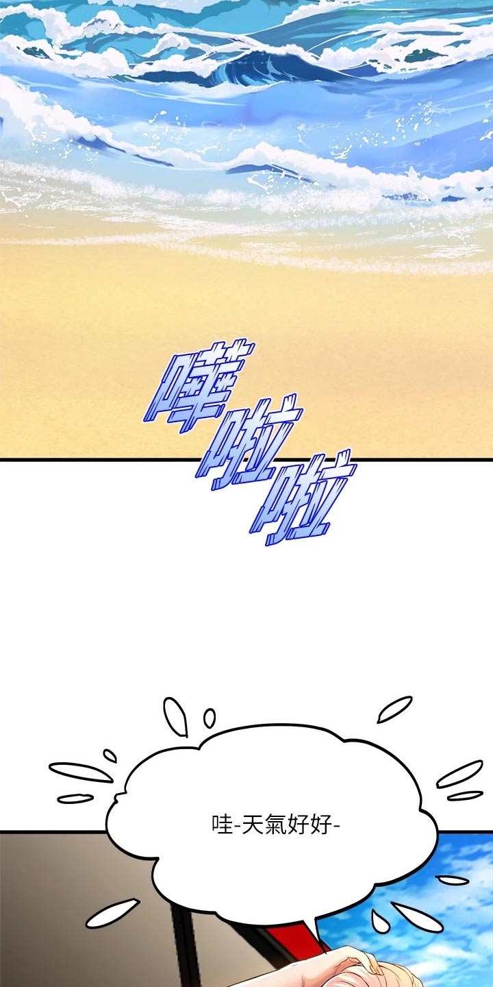 第74章：沙滩9
