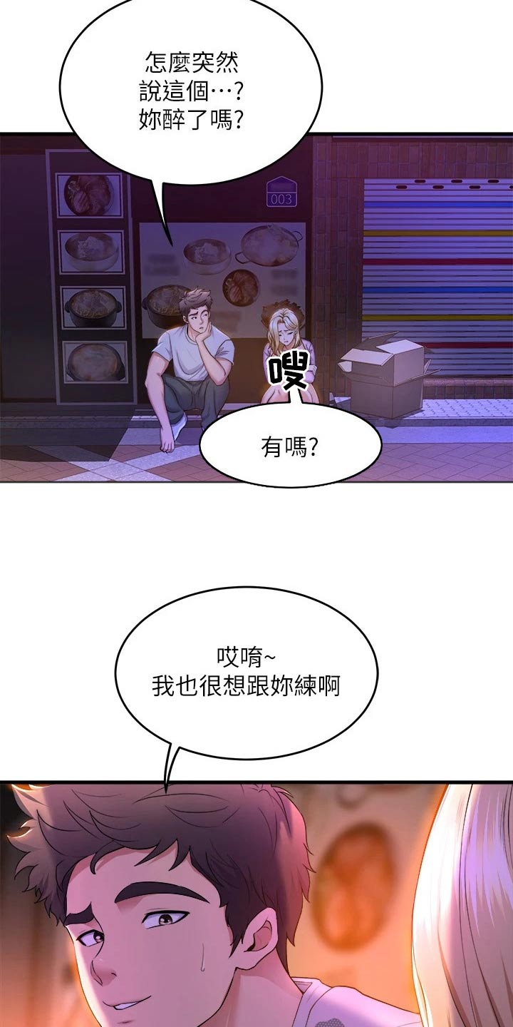 第70章：跟我走1