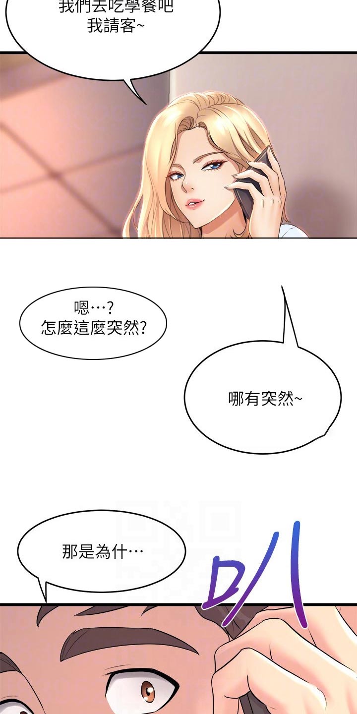 第52章：高级寿司14