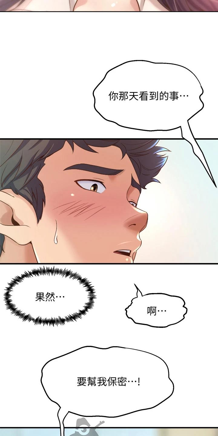第35章：保密10