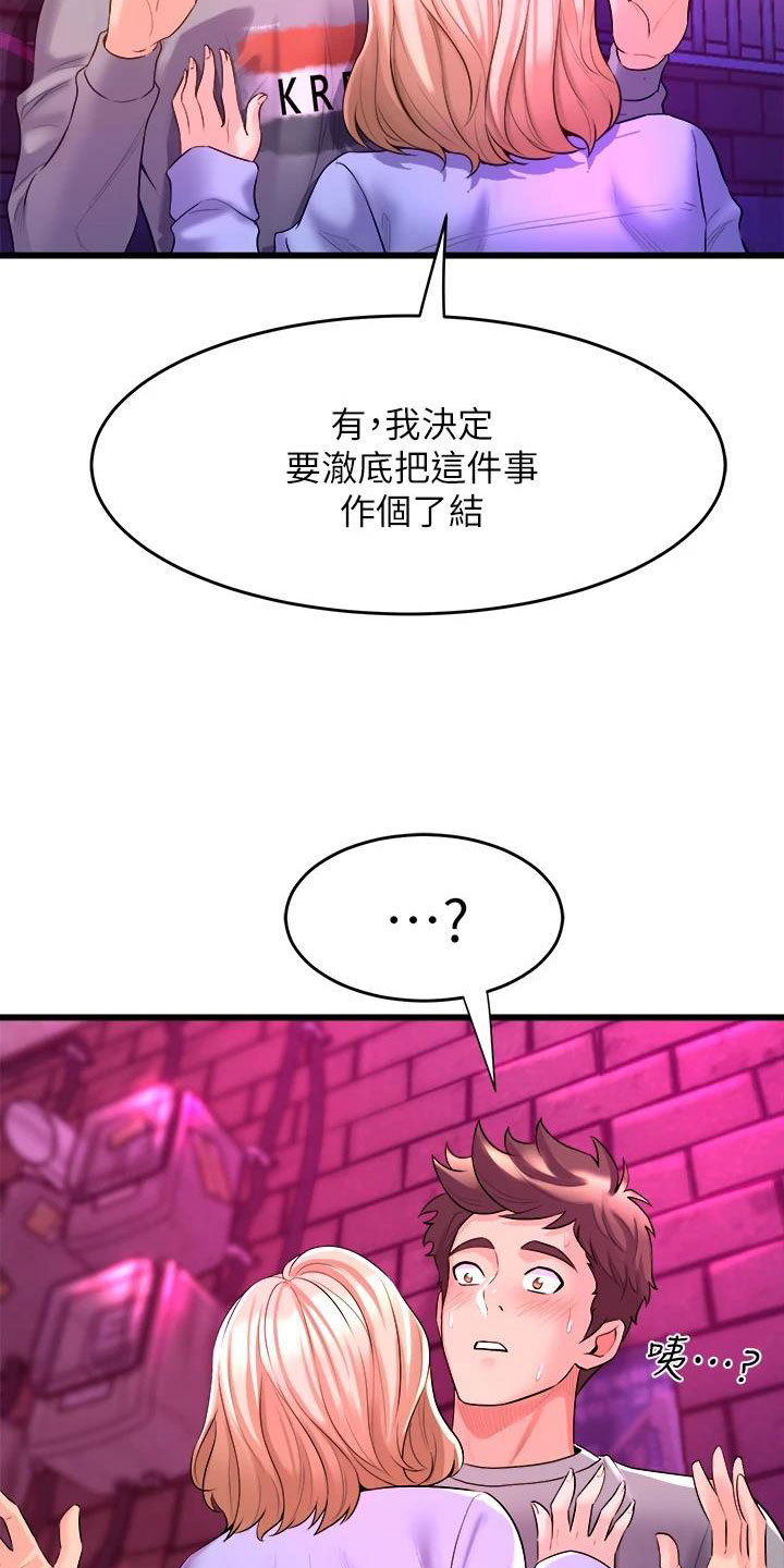 第22章：和解2