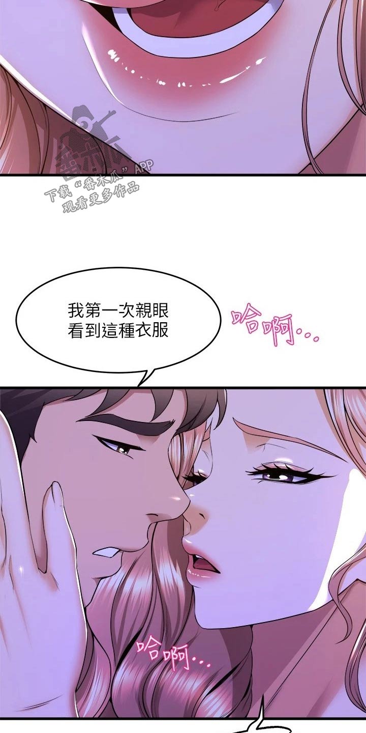 第77章：喜欢6