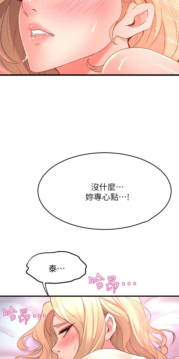 第43章：错乱3