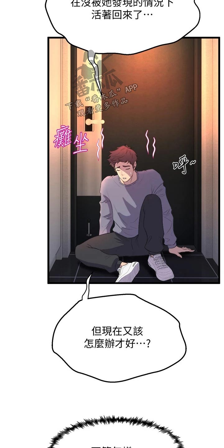 第34章：碰面12