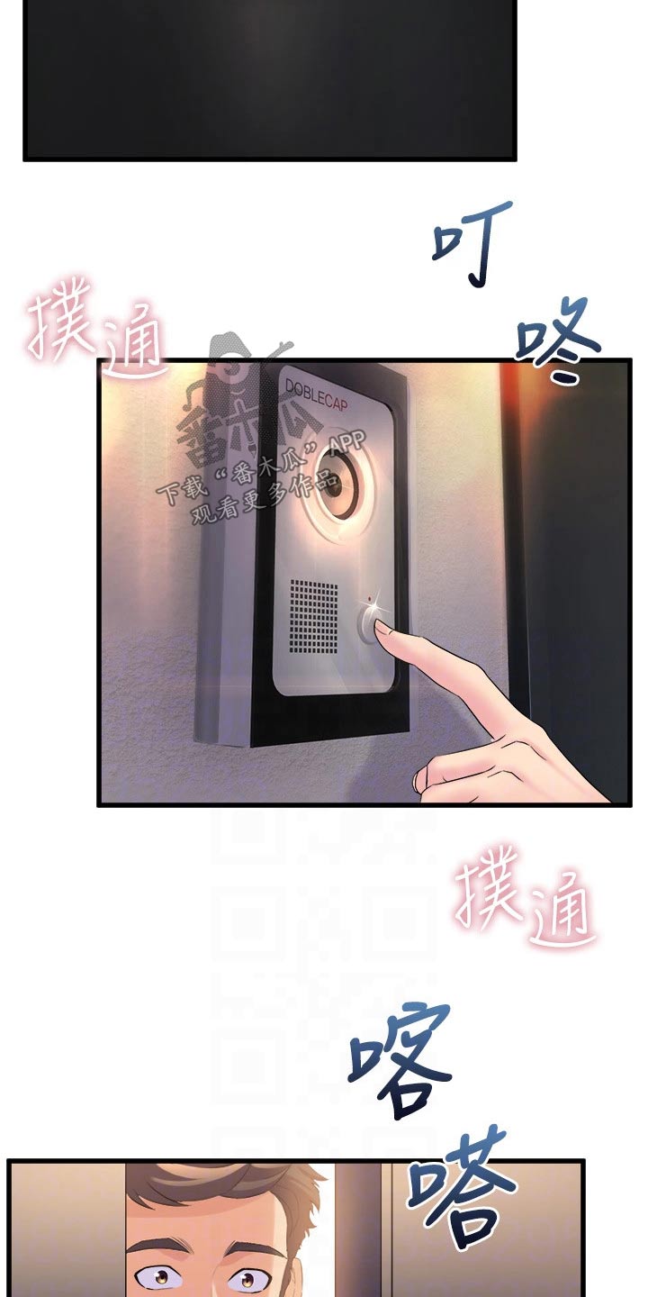 第33章：来我家13