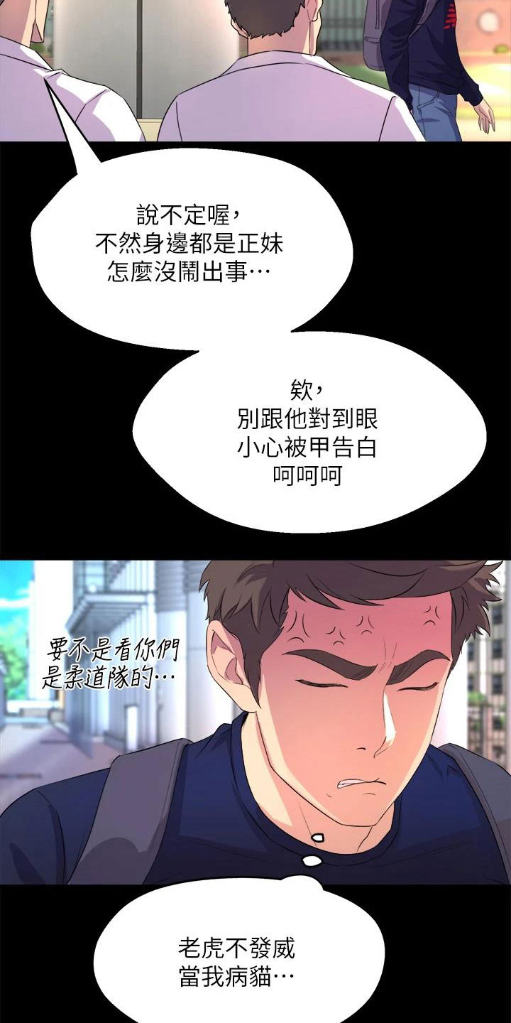第4章：梦想成真12