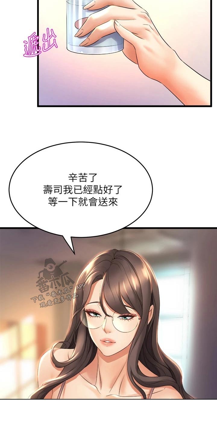 第53章：不小心10