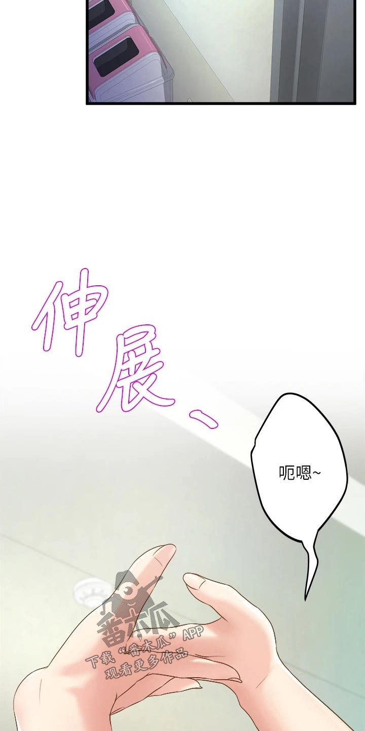 第36章：敲门8