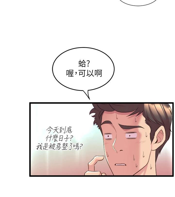 第16章：开学典礼7