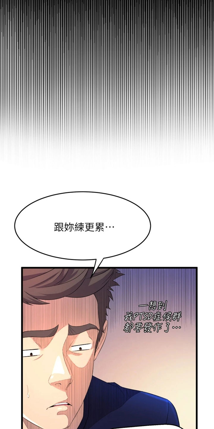 第3章：喝酒22
