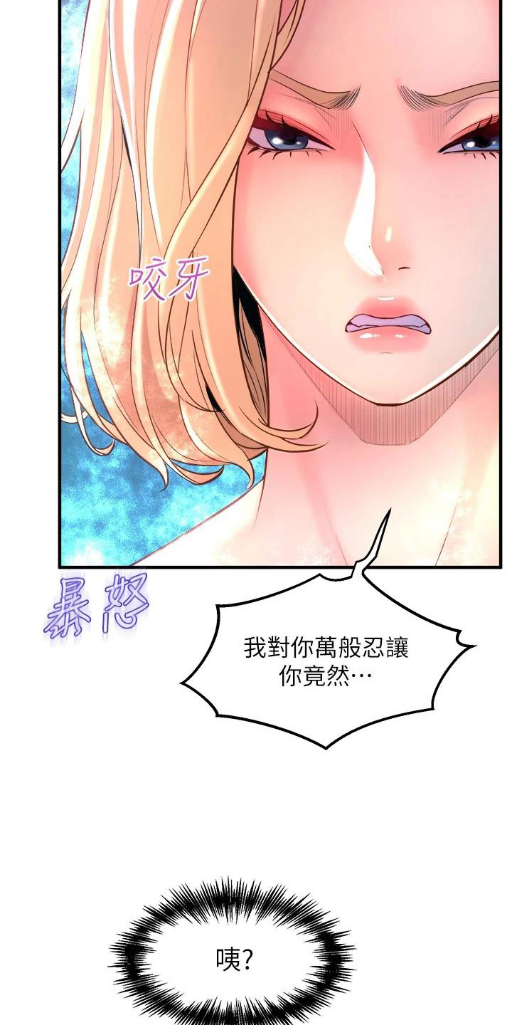 第18章：出售11