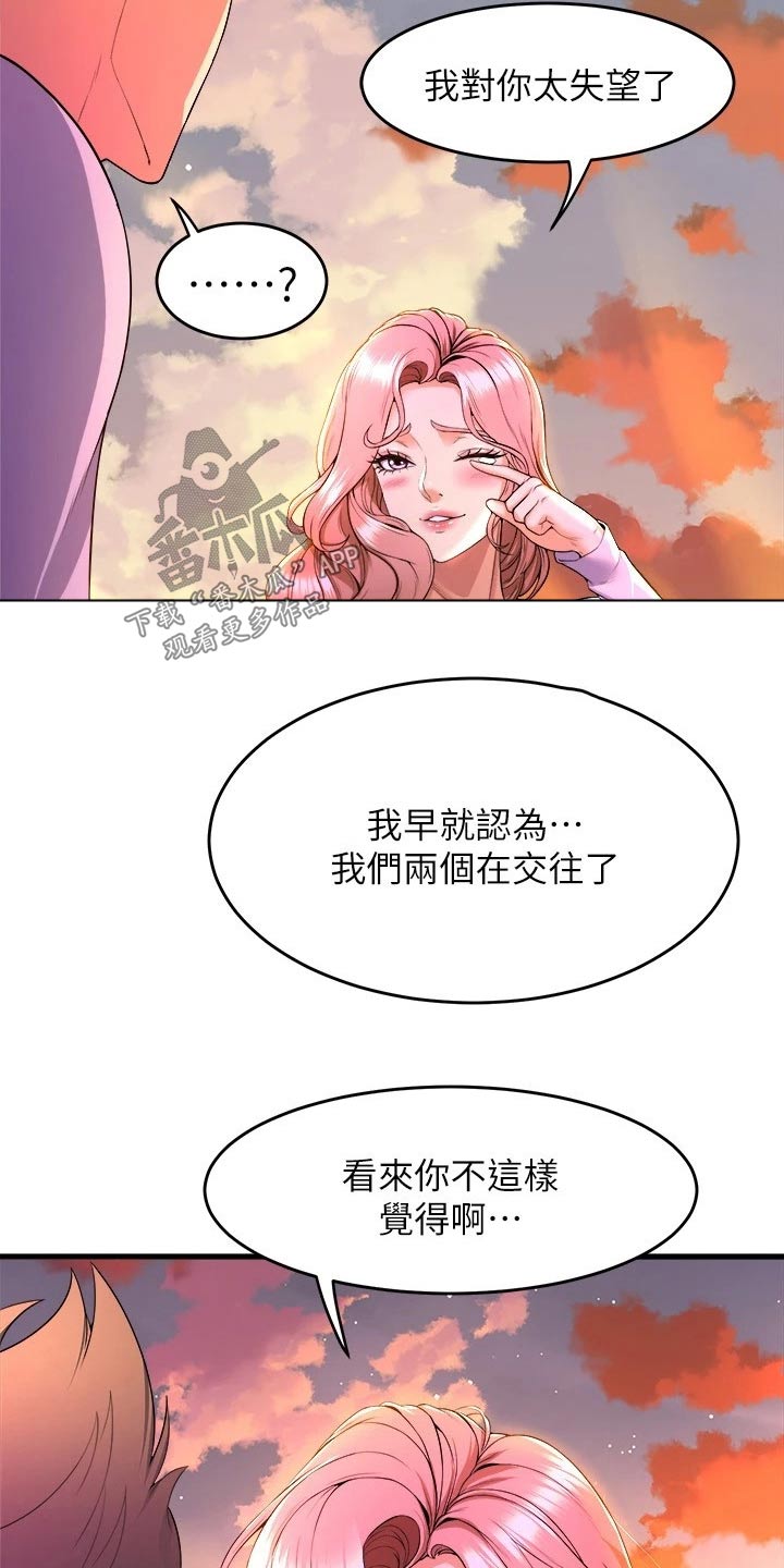 第71章：以为19