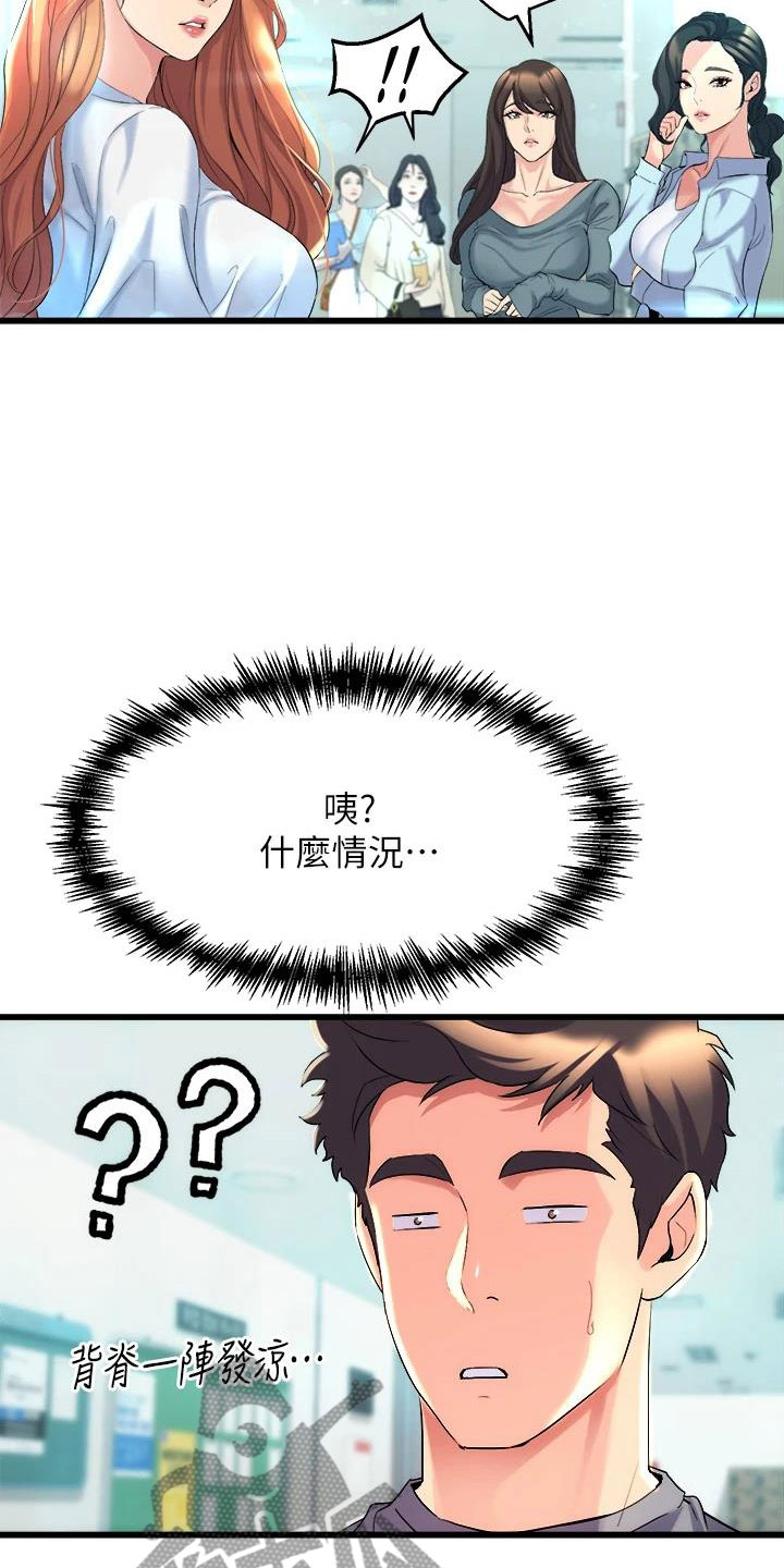 第15章：扯平18