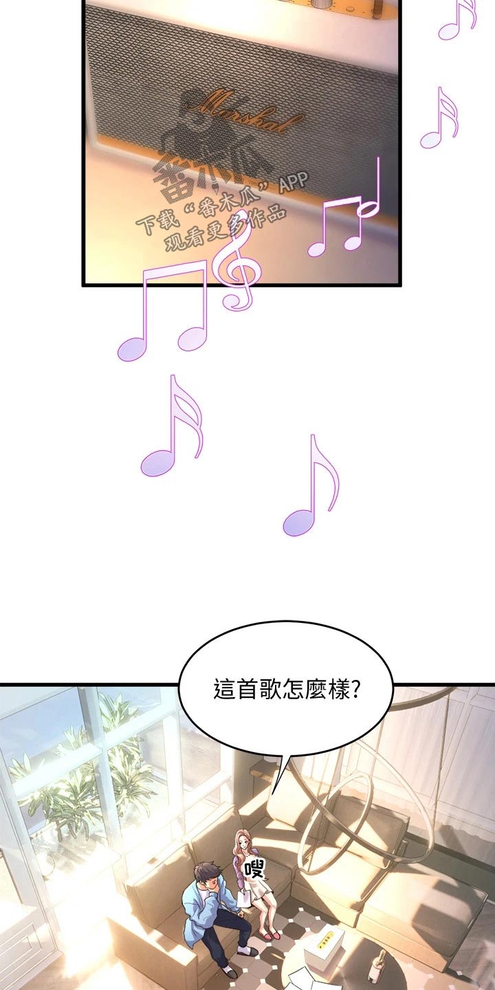 第39章：来我家20