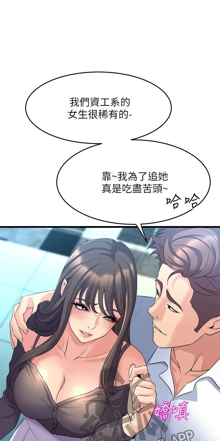 第27章：朋友的女友8