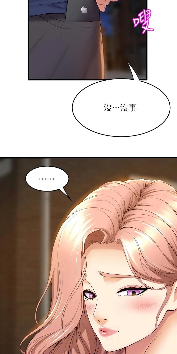 第60章：单纯关系15