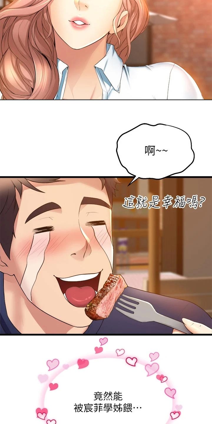 第56章：餐厅17