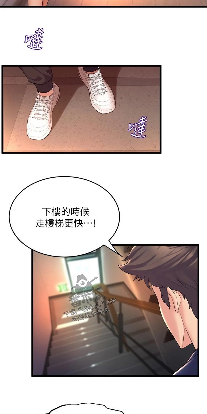 第53章：不小心6