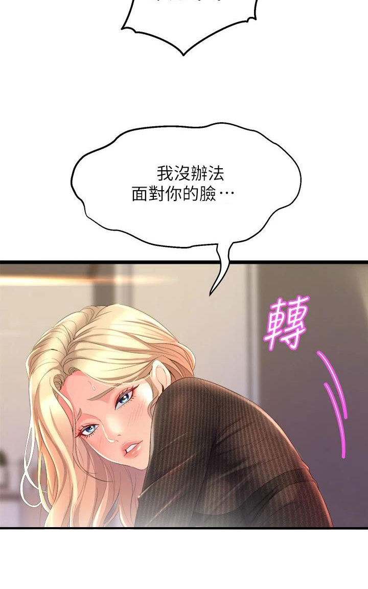 第13章：语无伦次15