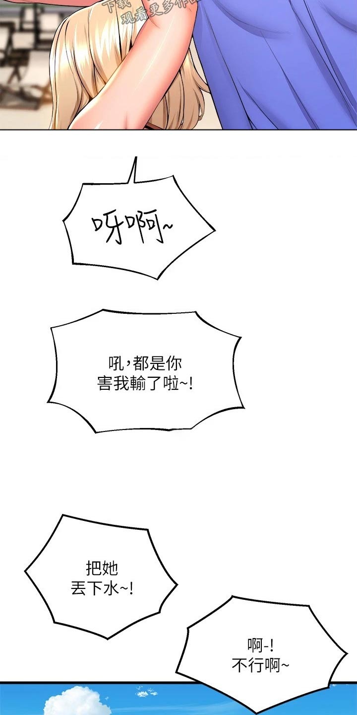 第75章：撞上4