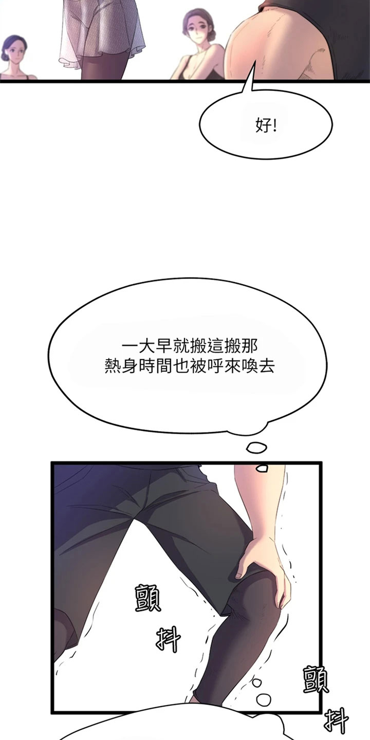 第2章：摔倒16