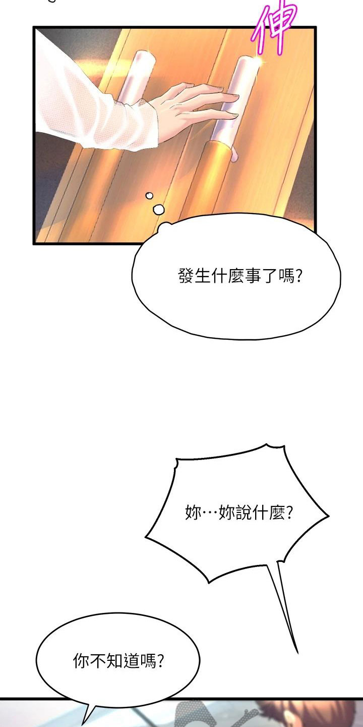 第17章：追责11