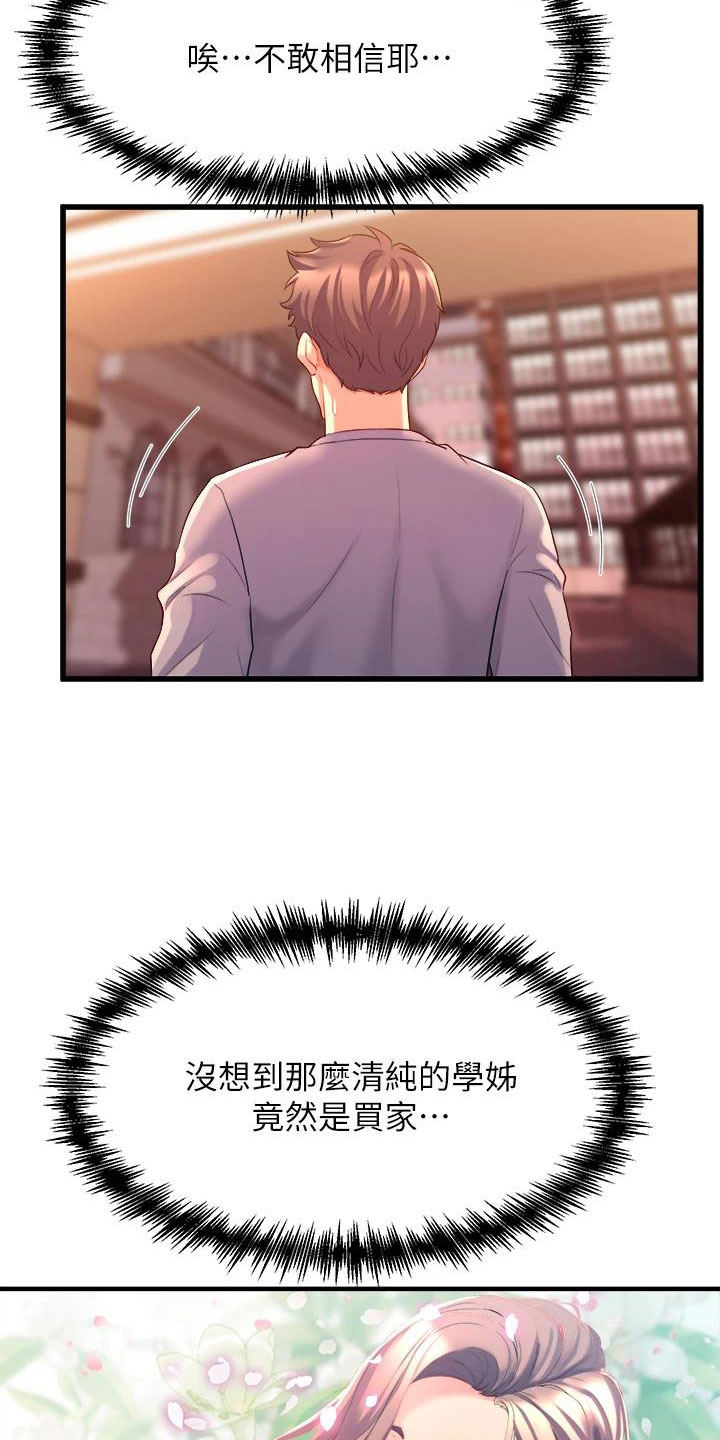 第20章：自用玩具10