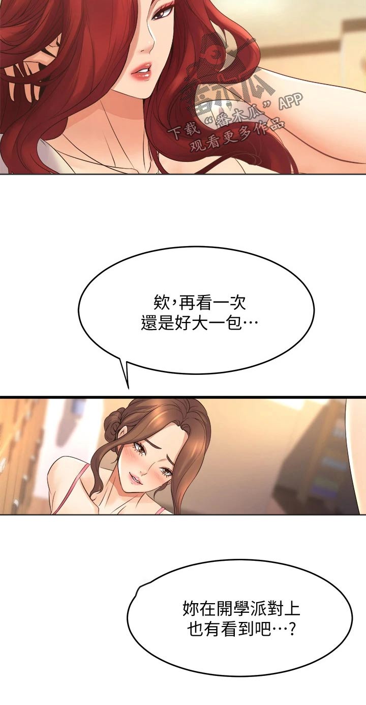 第47章：议论13