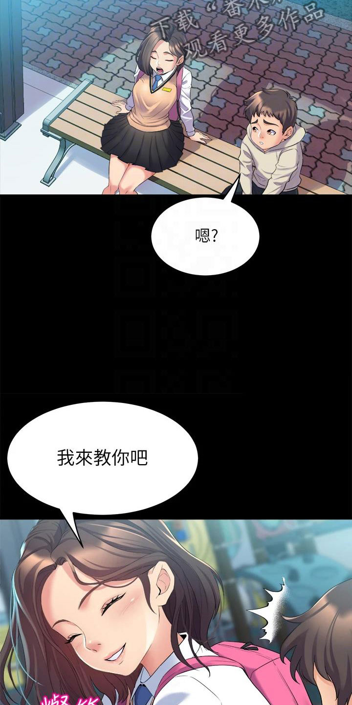 第9章：震惊23