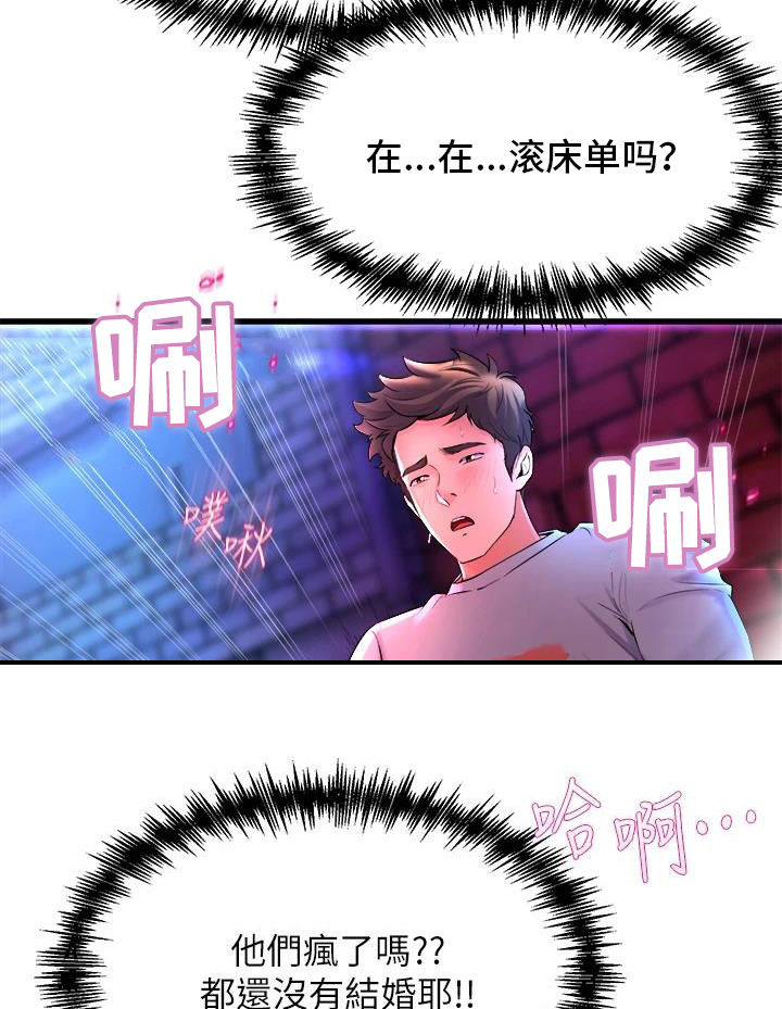 第24章：撞见18