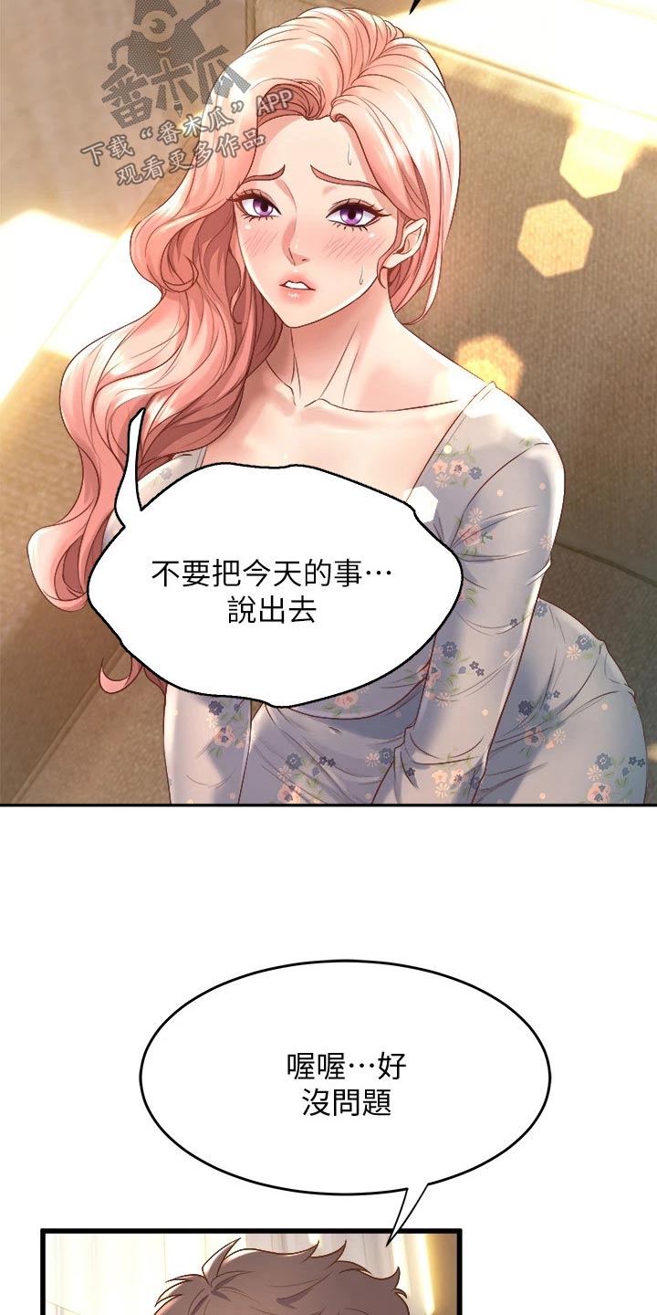 第34章：碰面7