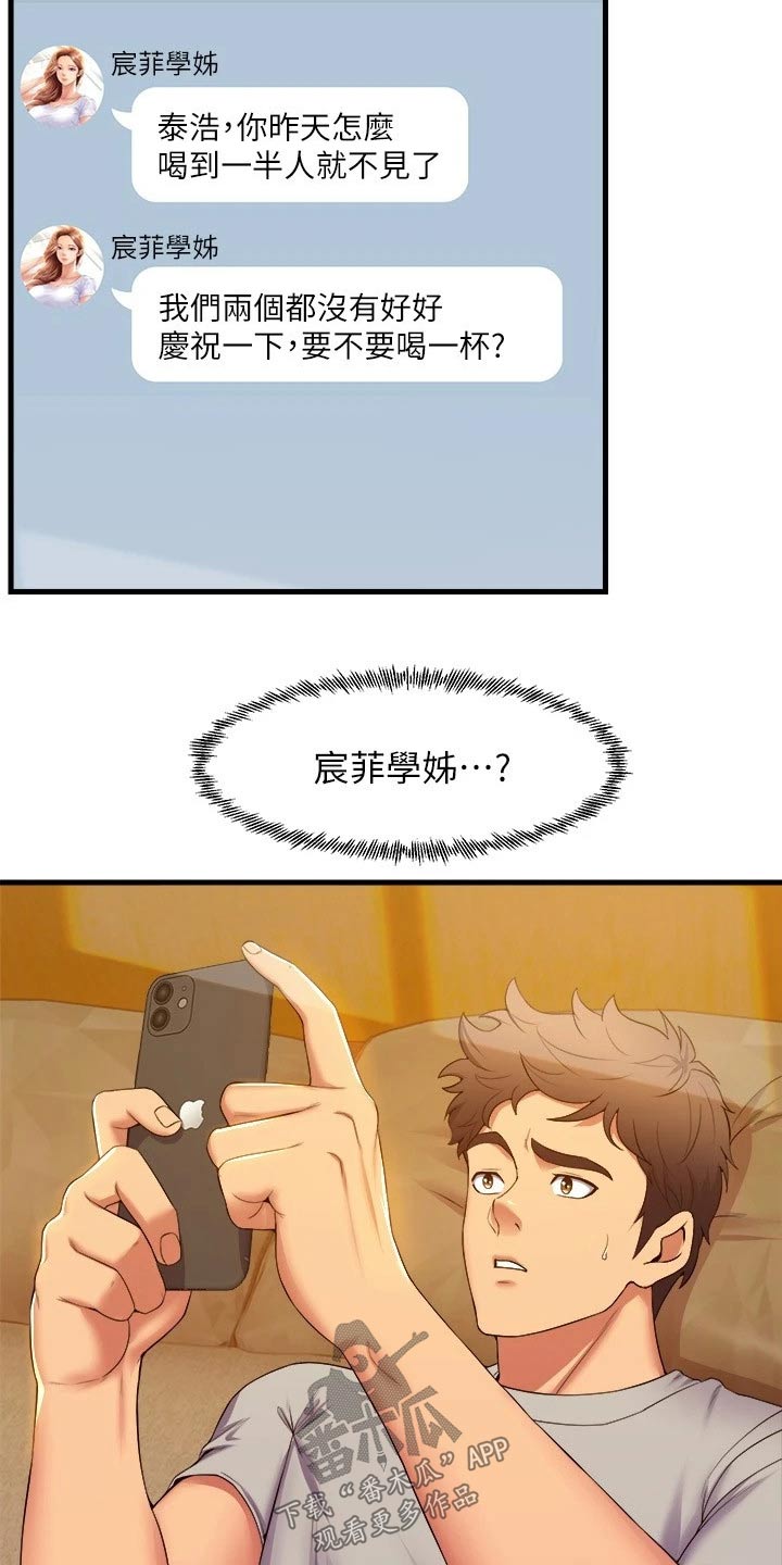 第71章：以为5